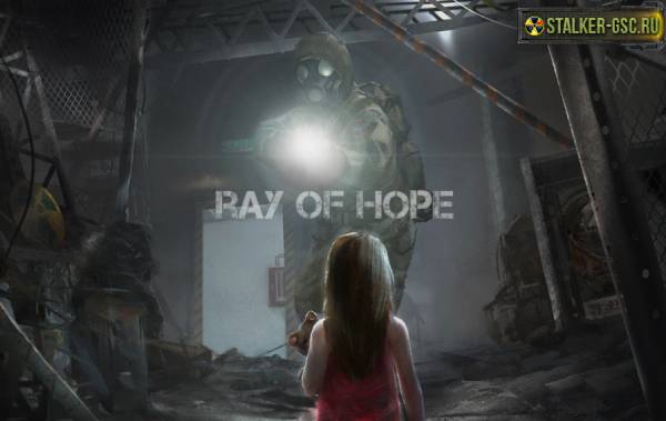 Задай вопрос разработчикам Ray of Hope (Сo-op в Сталкере)