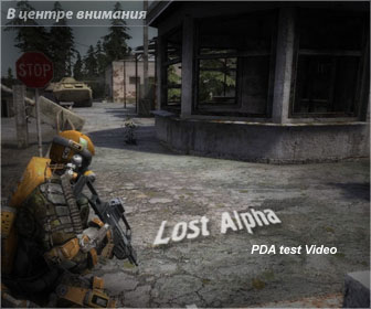 Lost Alpha Lost Alpha