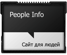 People Info