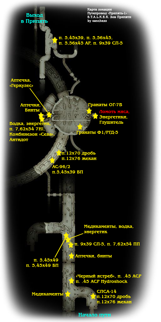 карты тайников зов припяти скачать