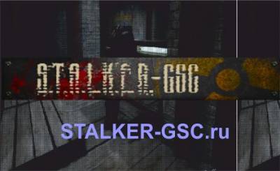 Заявление администрации портала Stalker-gsc.ru