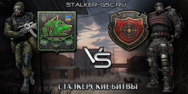 stalker-Battle.jpg